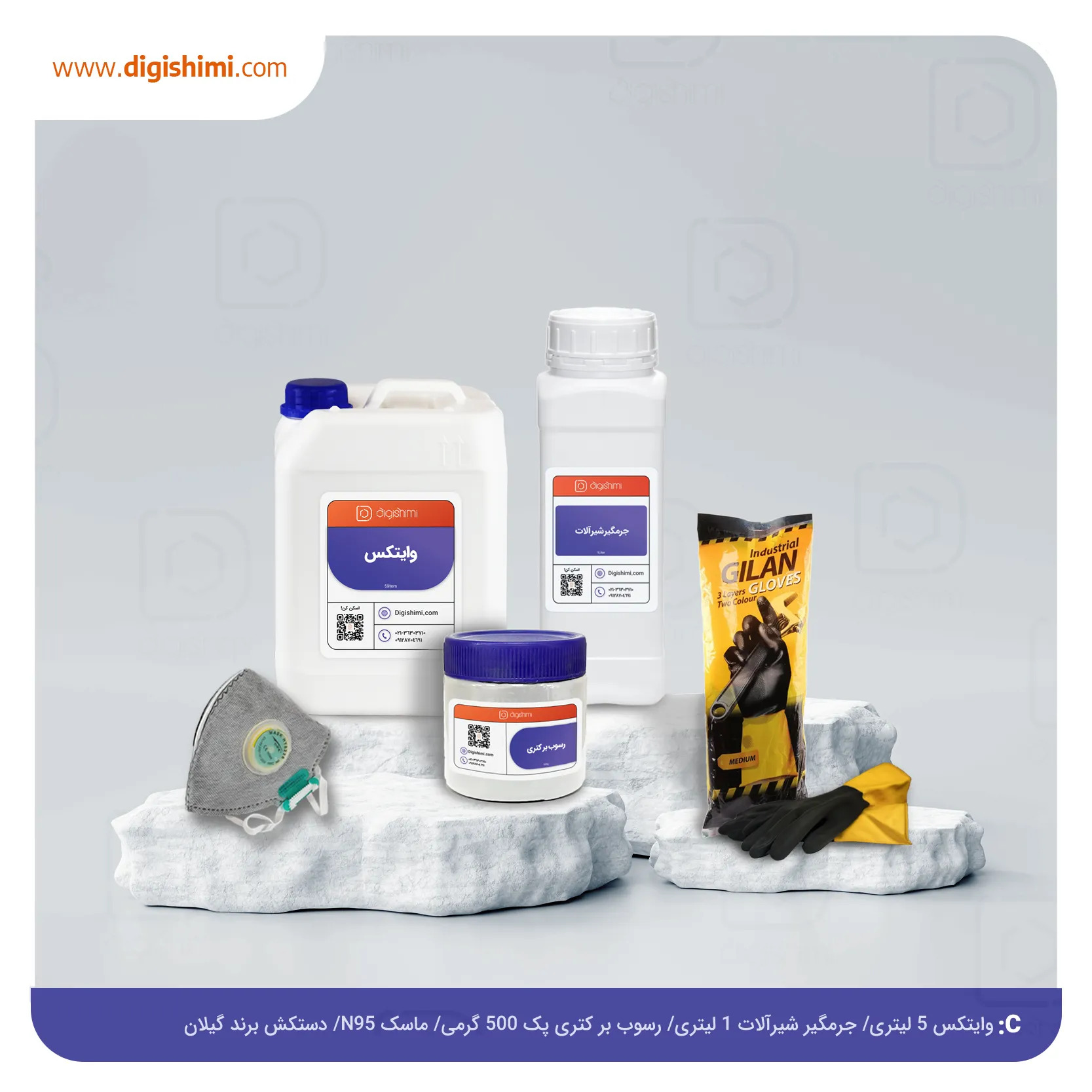 پکیج خونه تکونی
